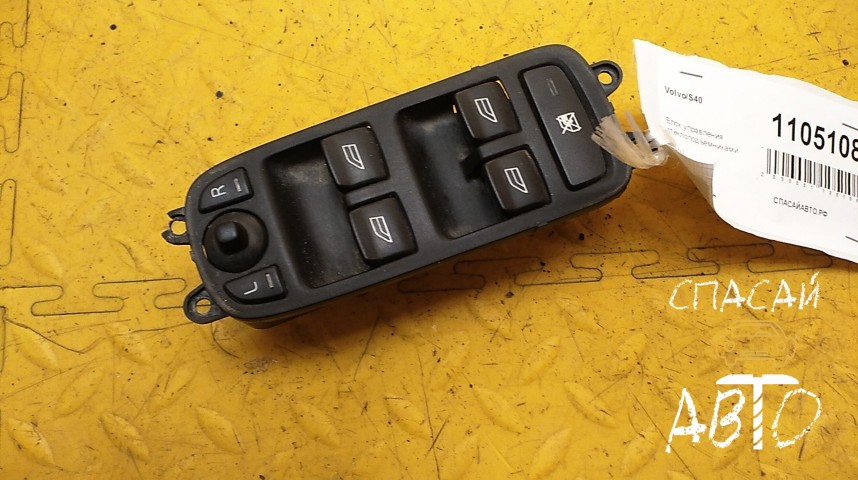 Volvo S40 Блок управления стеклоподъемниками - OEM 30710787