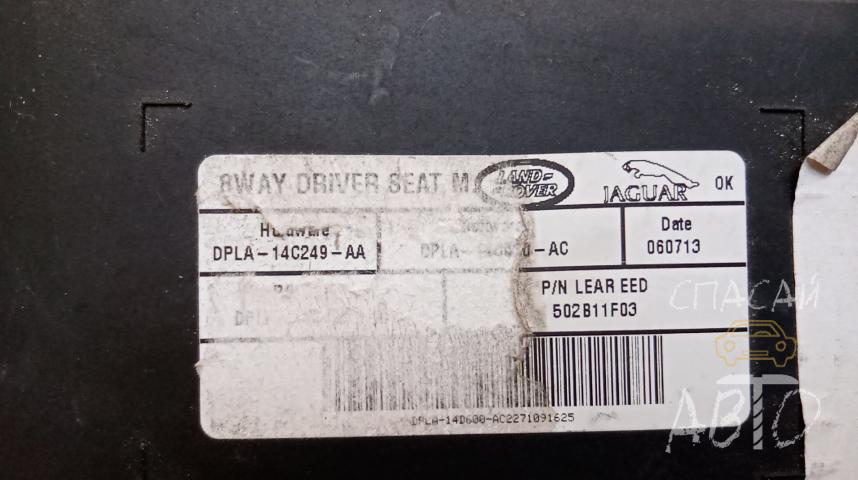 Land Rover Range Rover IV Блок электронный
