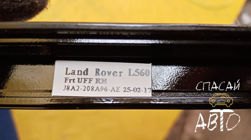 Land Rover Range Rover Velar Молдинг двери передней правой - OEM J8A2208A96AE