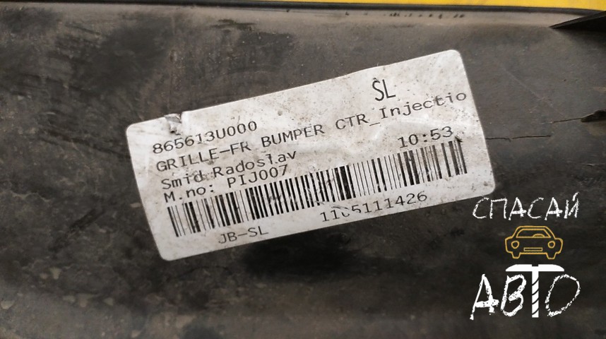 KIA Sportage III Решетка в бампер - OEM 865613U000