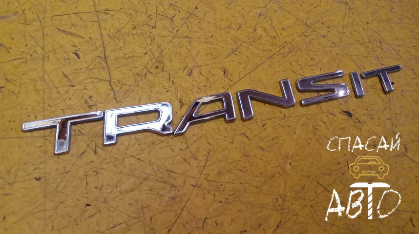 Ford Transit Эмблема