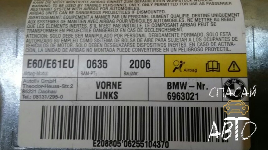 BMW 5-серия E60/E61 Подушка безопасности боковая - OEM 72126963021