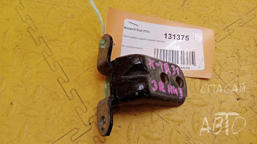 Nissan X-Trail (T31) Петля двери задней правой нижняя