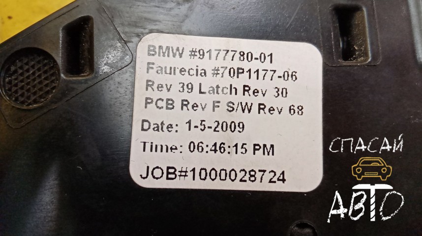 BMW X5 E70 Бардачок - OEM 51169177780