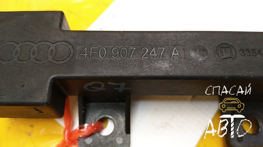 Audi Q7 (4L) Антенна - OEM 4F0907247A