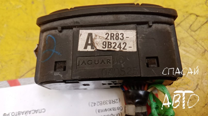 Jaguar S-TYPE Кнопка многофункциональная - OEM 2R839B242