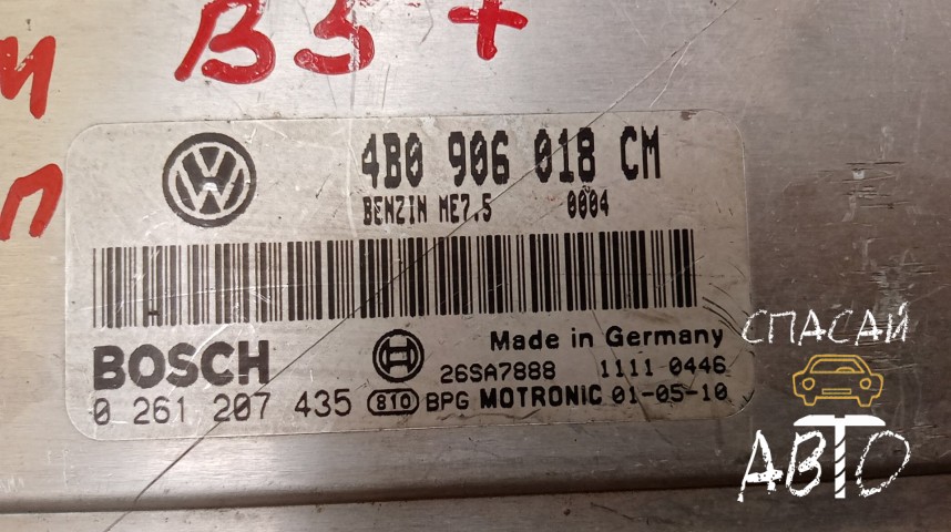 Volkswagen Passat (B5+) Блок управления двигателем - OEM 4B0906018CM