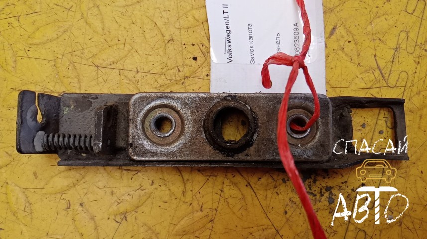 Volkswagen LT II Замок капота - OEM 2D0823509A