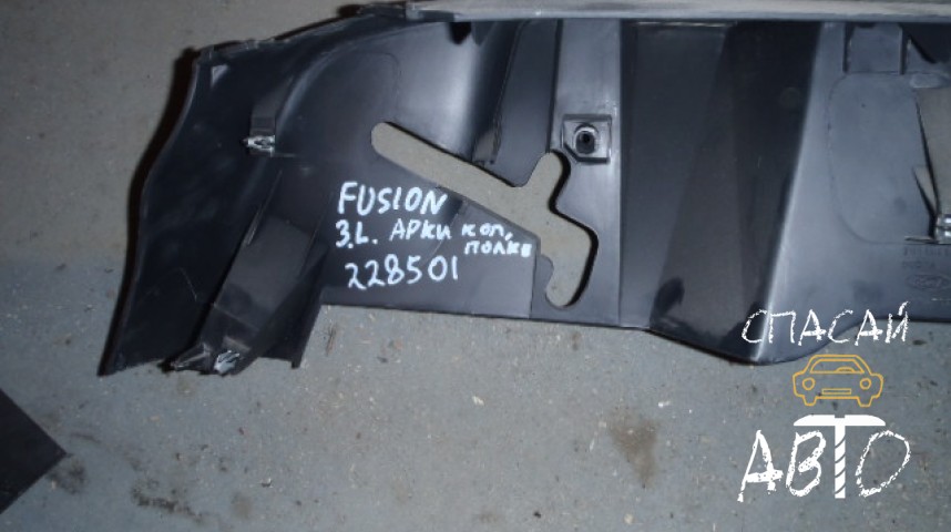 Ford Fusion Обшивка багажника - OEM 2N11N46809ANW