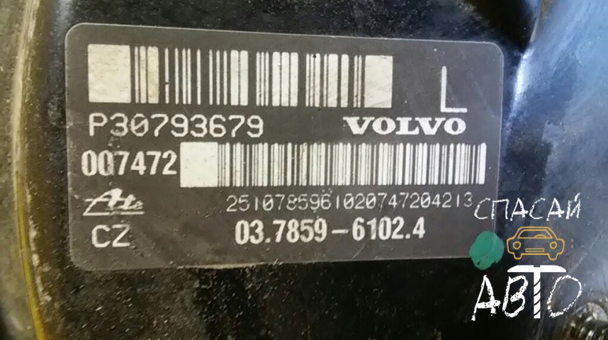 Volvo XC90 Усилитель тормозов вакуумный - OEM P30793679