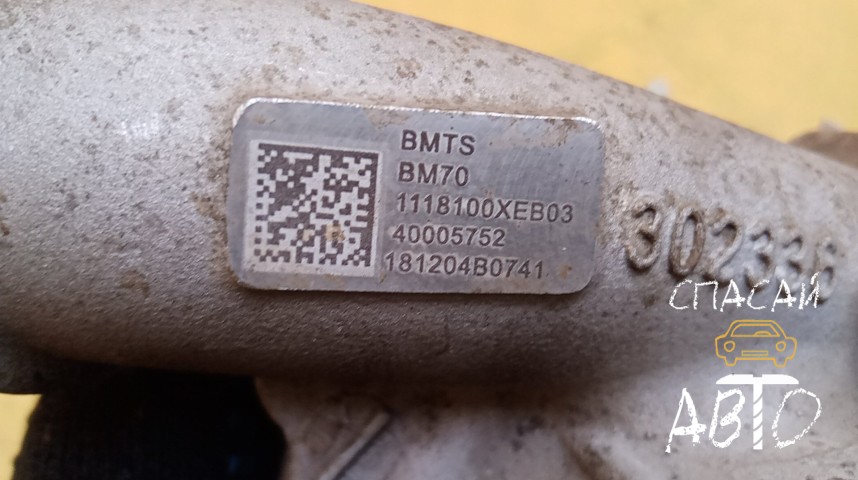 Haval F7 Турбина - OEM 1118100XEB03