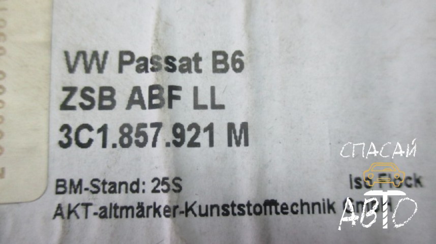 Volkswagen Passat (B6) Бардачок  - OEM 3C1857921M