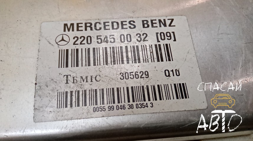 Mercedes-Benz W220 S-klass Блок управления подвеской - OEM A2205450032