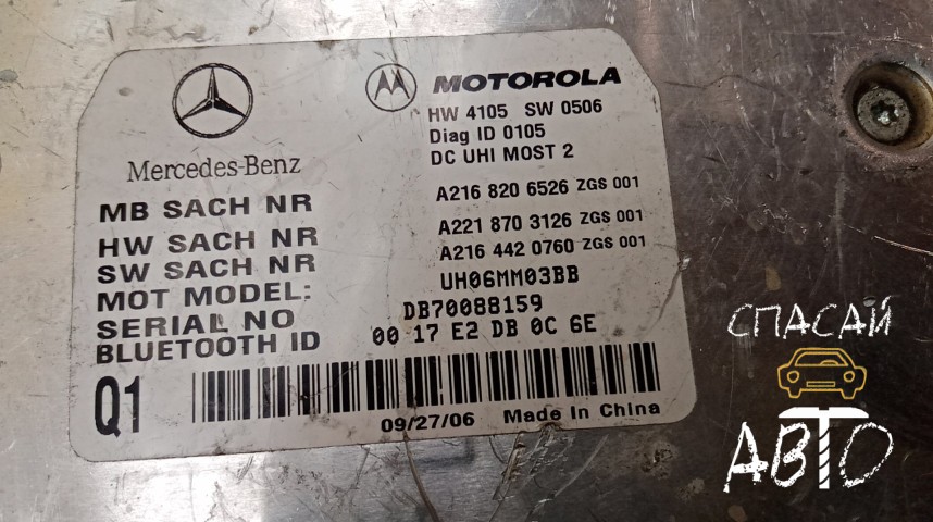 Mercedes-Benz W221 S-klass Блок электронный - OEM A2168206526