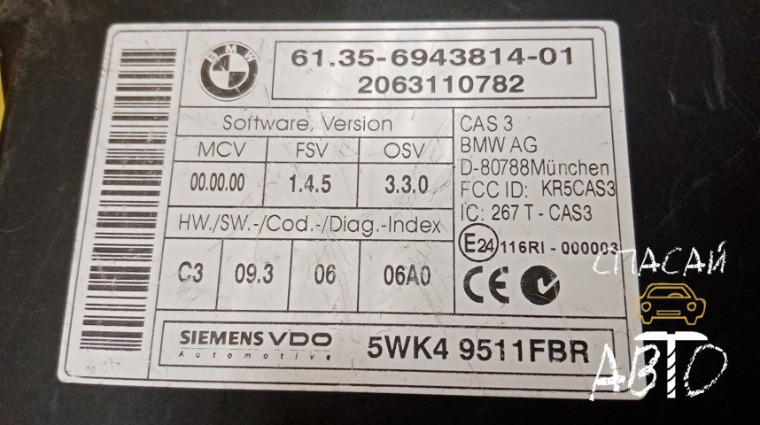 BMW Z4 E89 Блок электронный - OEM 61356943814