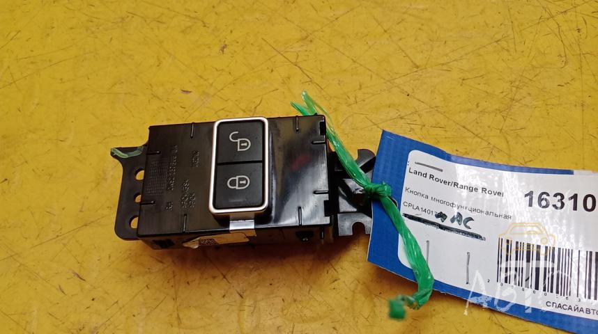 Land Rover Range Rover IV Кнопка многофункциональная