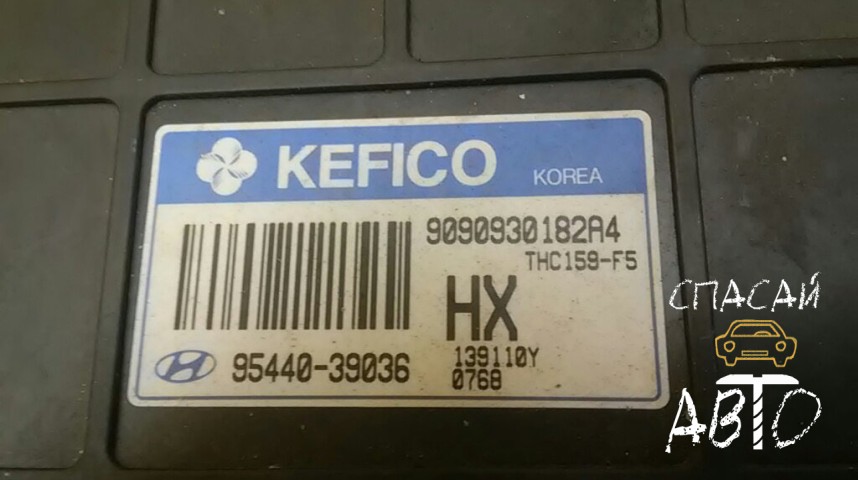 Hyundai Sonata IV EF Блок управления АКПП - OEM 9544039036