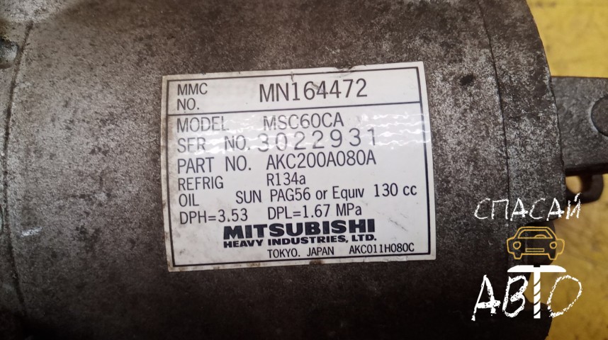 Mitsubishi Colt (Z3) Компрессор системы кондиционирования - OEM MN164472