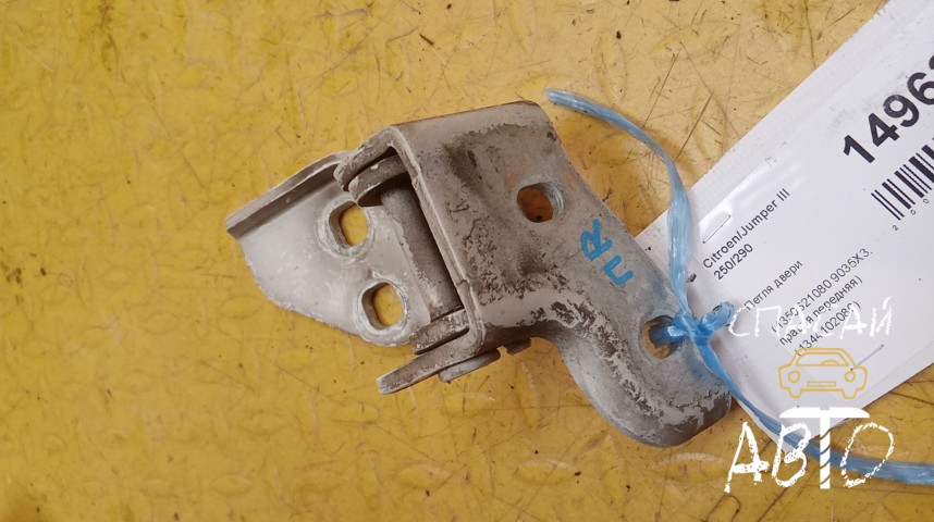 Citroen Jumper III 250/290 Петля двери - OEM 1344102080