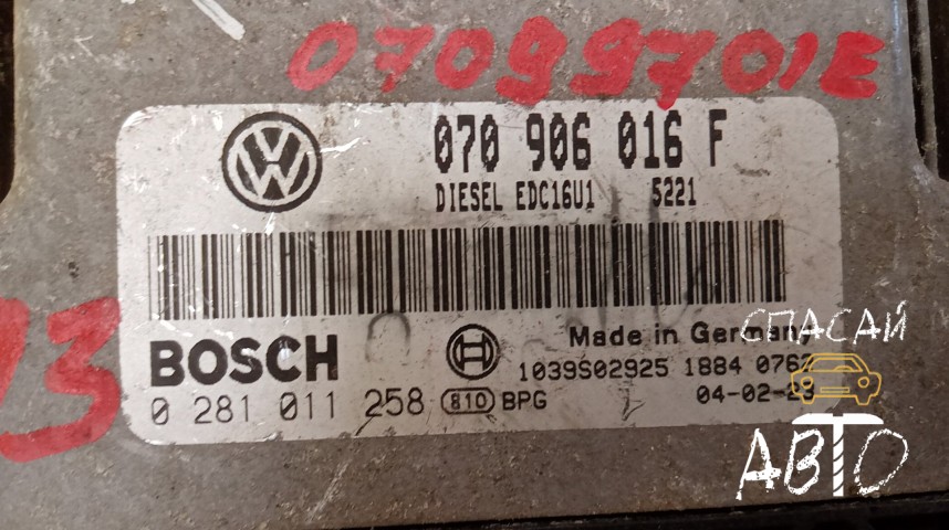 Volkswagen Touareg I Блок управления двигателем - OEM 070906016F