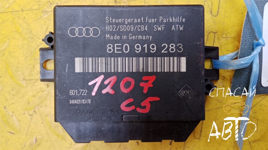 Audi Allroad quattro I Блок управления парктроником - OEM 8E0919283