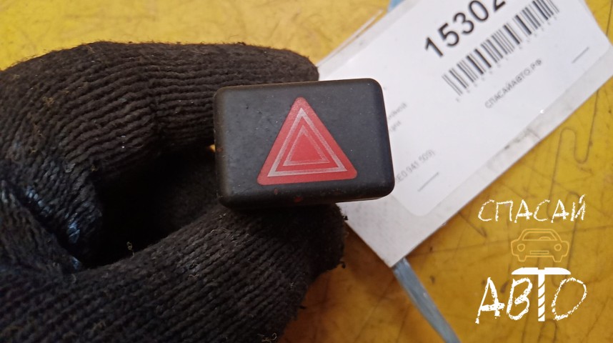 Audi A4 (B6) Кнопка аварийной сигнализации - OEM 8E0941509