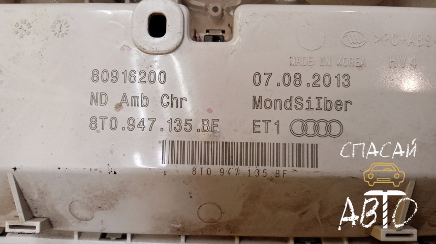 Audi A4 (B8) Плафон салонный - OEM 8T0947135BE