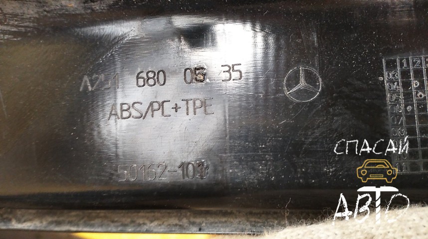Mercedes-Benz W251 R-klasse Накладка порога (внутренняя) - OEM A2516800535