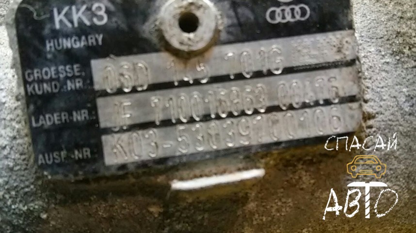 Audi A6 (C6,4F) Турбина - OEM 06D145701G