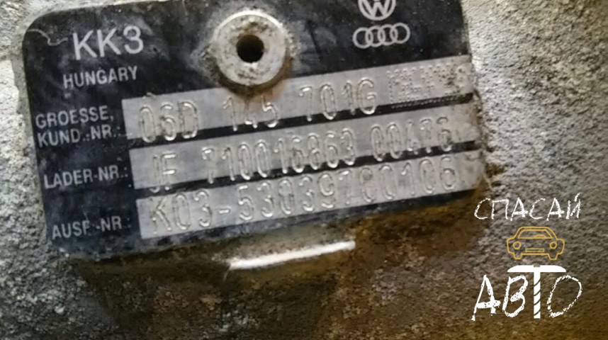 Audi A6 (C6,4F) Турбина - OEM 06D145701G