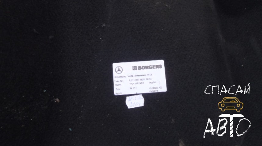 Mercedes-Benz W211 E-klasse Обшивка багажника - OEM 21169096259