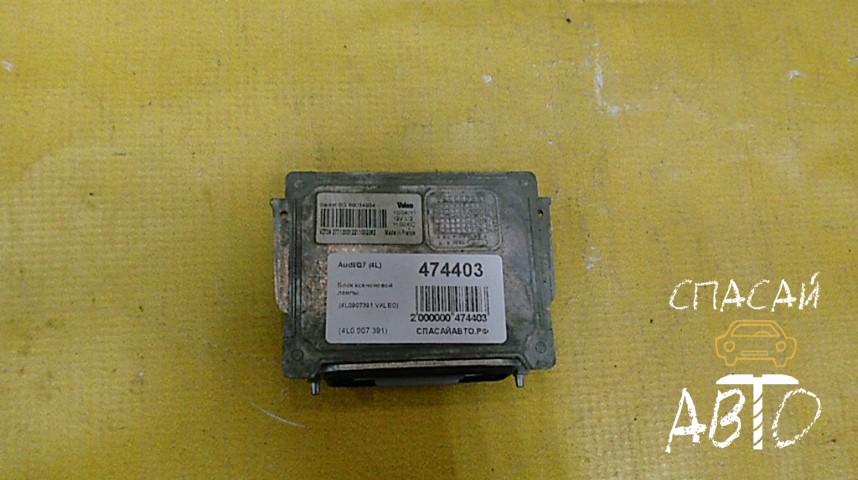 Audi Q7 (4L) Блок ксеноновой лампы - OEM 4L0907391