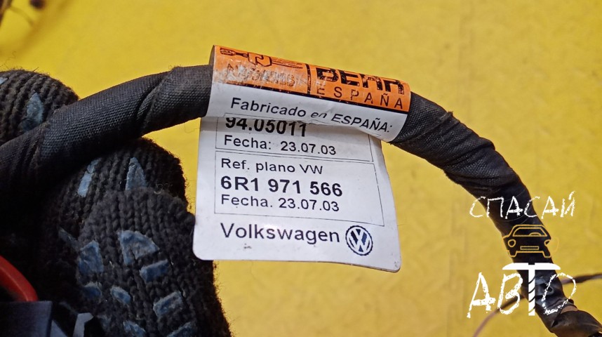 Volkswagen Polo (HB) Проводка (коса) - OEM 6R1971566