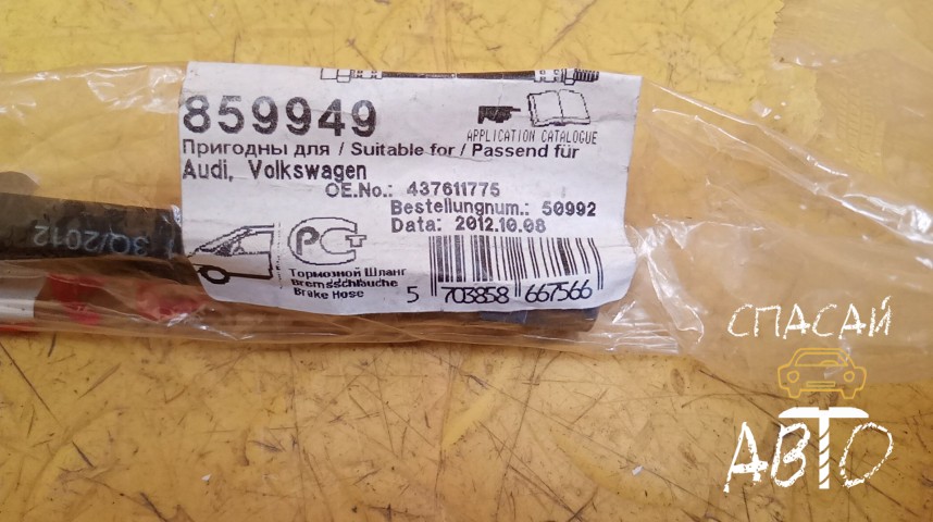 Volkswagen Golf III/Vento Шланг тормозной