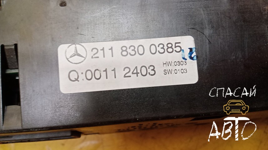 Mercedes-Benz W211 E-klasse Блок управления климатической установкой - OEM A2118300385