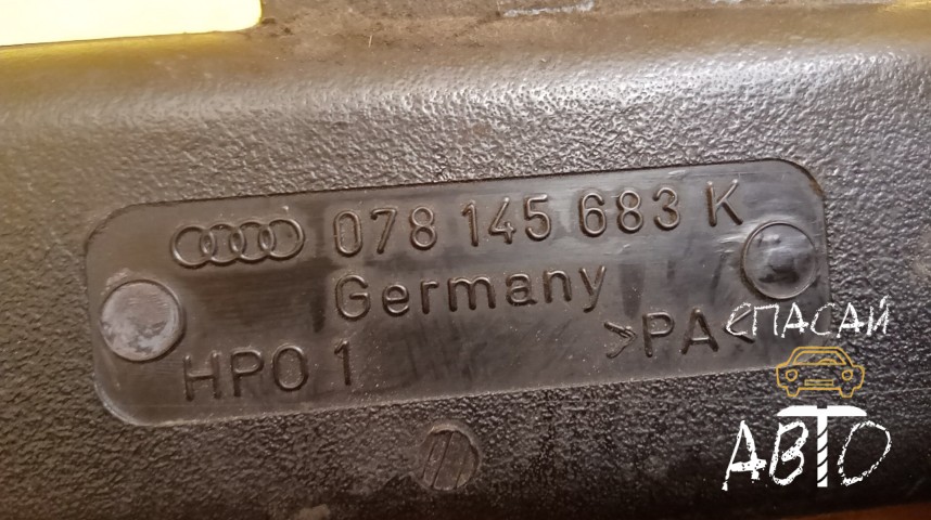 Audi Allroad quattro I Патрубок интеркулера - OEM 078145683K