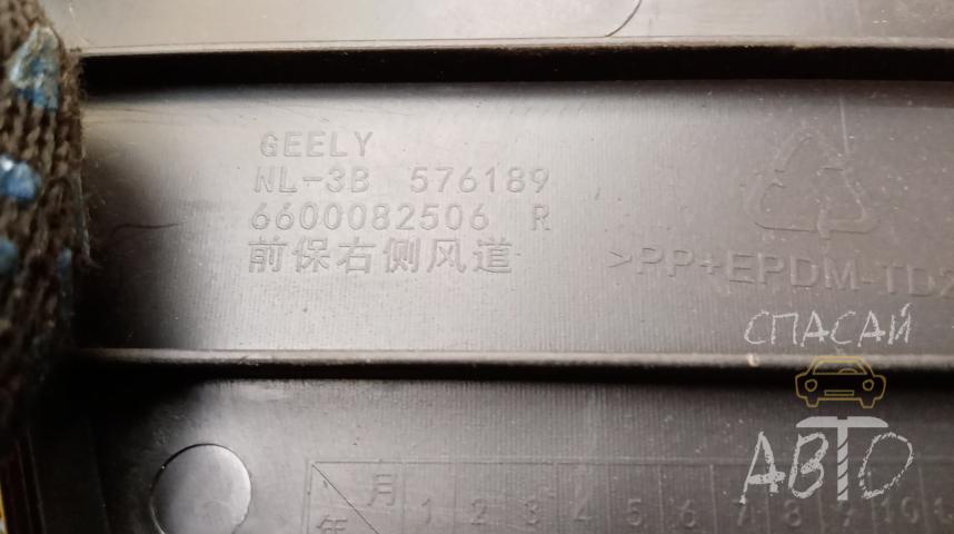 Geely Atlas Pro (NL-3B) Решетка в бампер