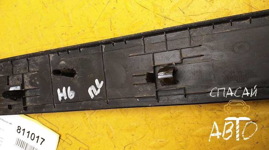 Great Wall Hover H6 Накладка порога (внутренняя) - OEM 5402410XKZ16A