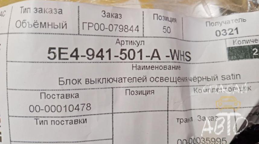 Skoda Octavia (A5 1Z-) Кнопка многофункциональная
