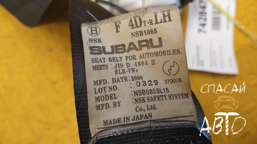 Subaru Forester (S10) Ремень безопасности с пиропатроном - OEM 64611FC500OE