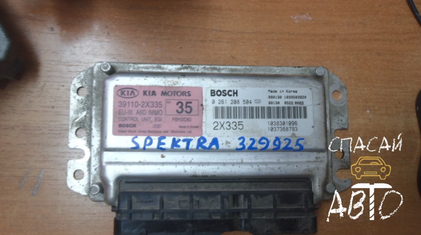KIA Spectra Блок управления двигателем - OEM 391102X335