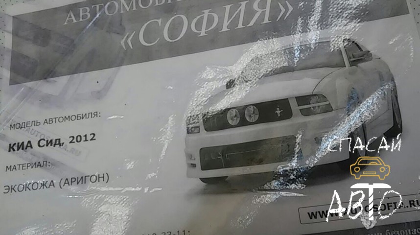 KIA Ceed II Сиденье