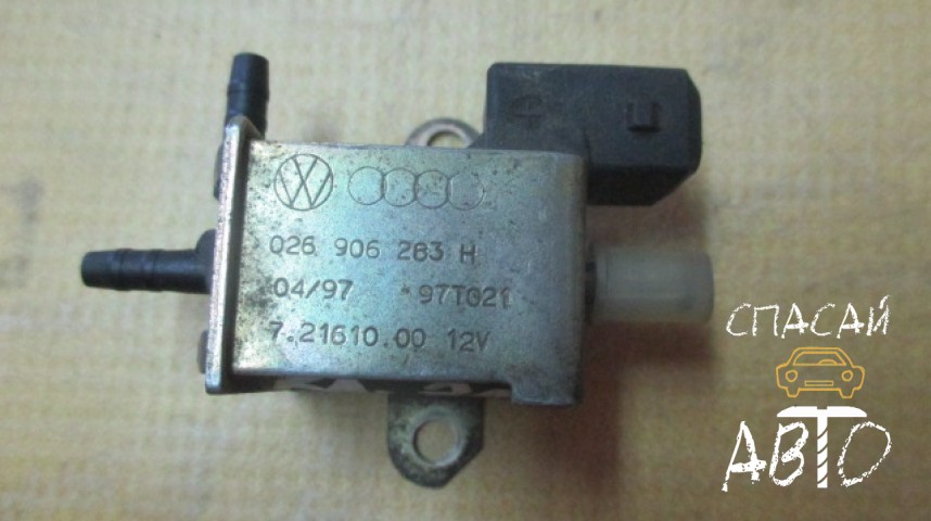 Audi A6 (C5) Клапан электромагнитный - OEM 026906283H