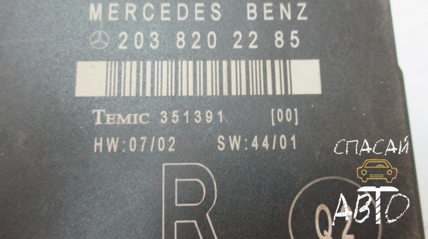 Mercedes-Benz W203 С-klasse Блок комфорта - OEM A2038202285