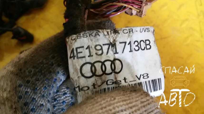 Audi A8 (D3,4E) Проводка (коса) - OEM 4E1971713CB