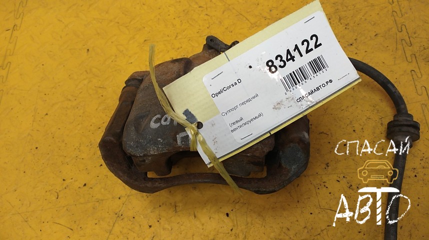 Opel Corsa D Суппорт передний - OEM 5542095