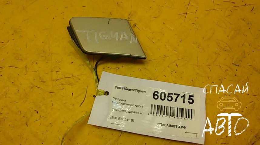 Volkswagen Tiguan Заглушка буксировочного крюка - OEM 5N0807241B