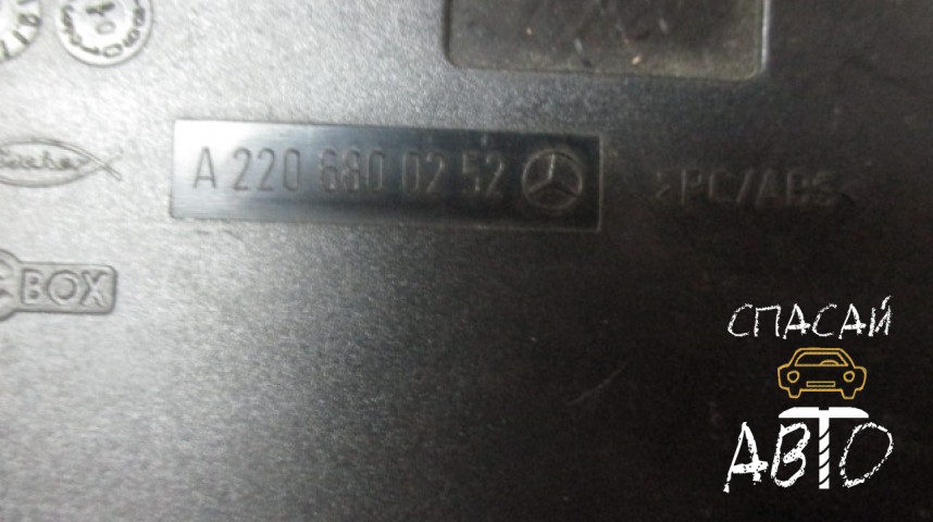 Mercedes-Benz W220 S-klass Пепельница - OEM A2206800252