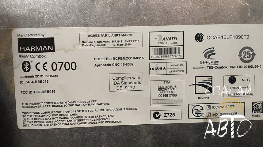 BMW 7-серия F01/F02 Блок электронный - OEM 84109257150