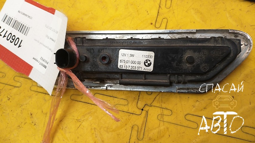 BMW 7-серия F01/F02 Повторитель поворота в крыло - OEM 63137203371